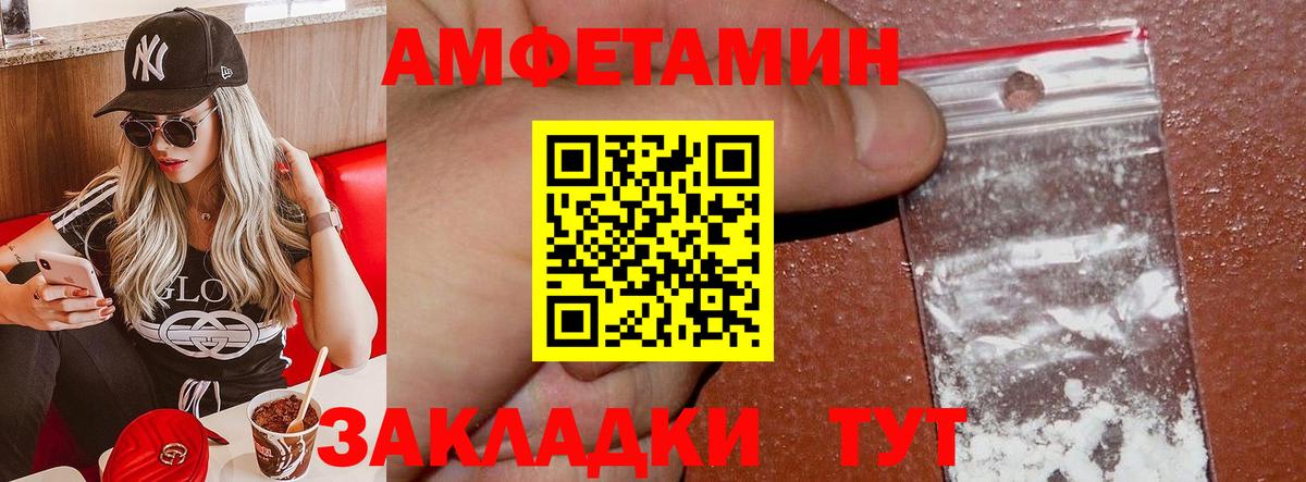 Amphetamine  Amphetamine Premium  Вход с VPN  Вязьма 