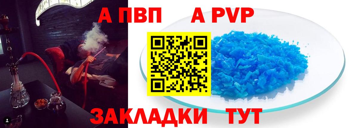 A-PVP Crystall  Alpha-PVP СК КРИС  Вязьма  Альфа ПВП  Вход с VPN 