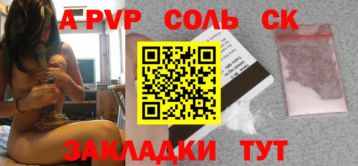 Alfa_PVP VHQ Вязьма