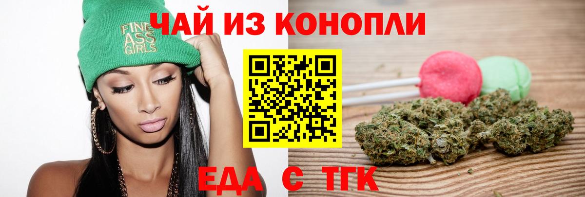 Canna-Cookies конопля  Вход с VPN  Вязьма 