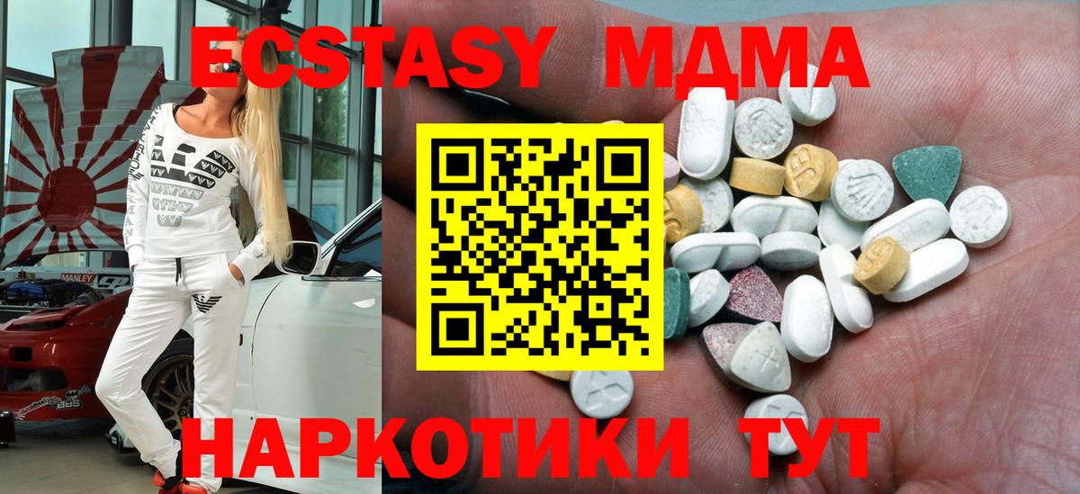 Ecstasy  Вход с VPN  Ecstasy TESLA  Вязьма  ЭКСТАЗИ mix 