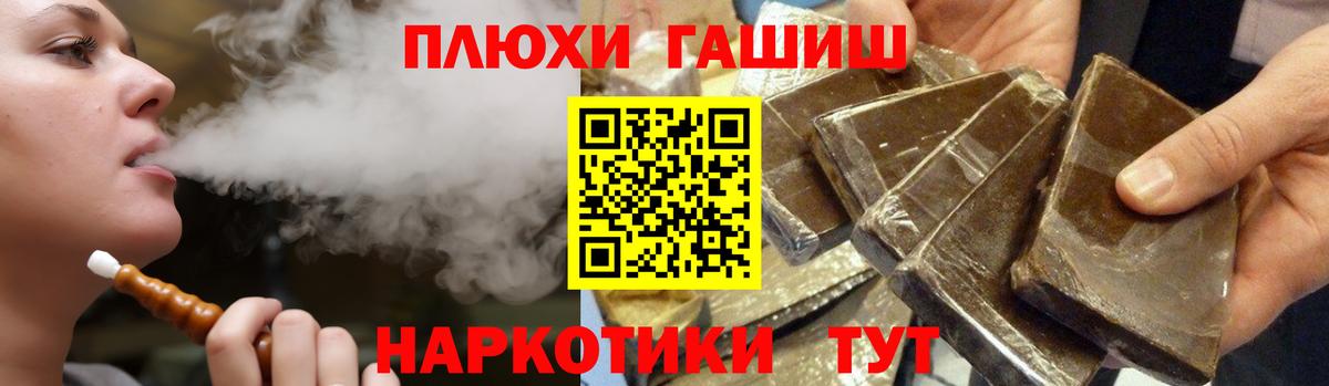 ГАШ убойный  ГАШ гарик  Вязьма  Вход с VPN 