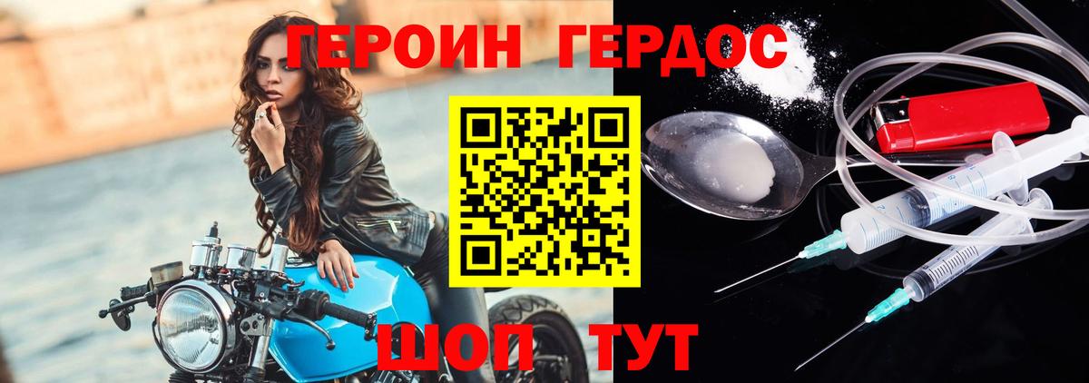 ГЕРОИН VHQ  Вход с VPN  Вязьма 