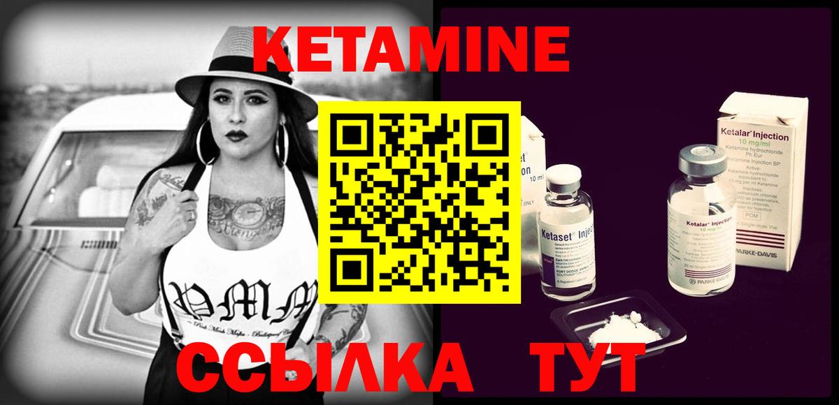 Кетамин VHQ  Вход с VPN  Кетамин VHQ  Вязьма 