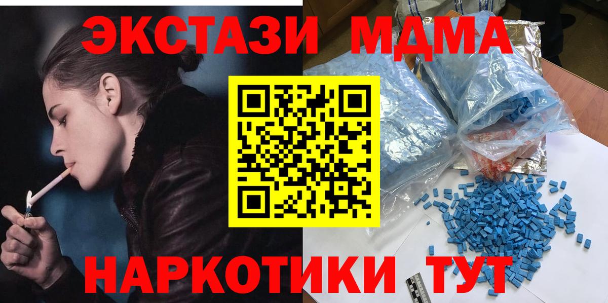 MDMA Molly  МДМА  Вход с VPN  Вязьма  MDMA кристаллы 