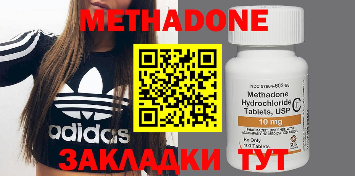 Метадон белоснежный Вязьма