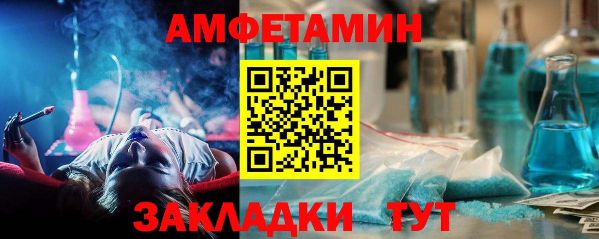 МЕТАМФЕТАМИН пудра Вязьма