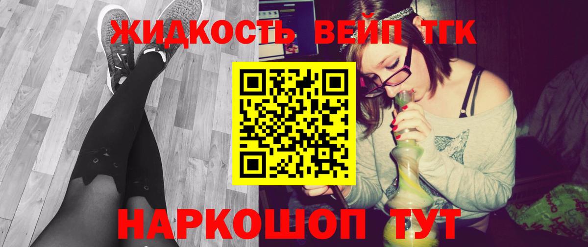 Дистиллят ТГК гашишное масло  Вход с VPN  магазин продажи наркотиков  Вязьма 