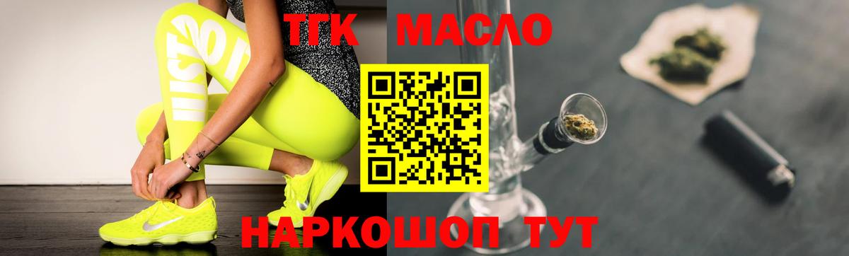 Дистиллят ТГК Wax Вязьма